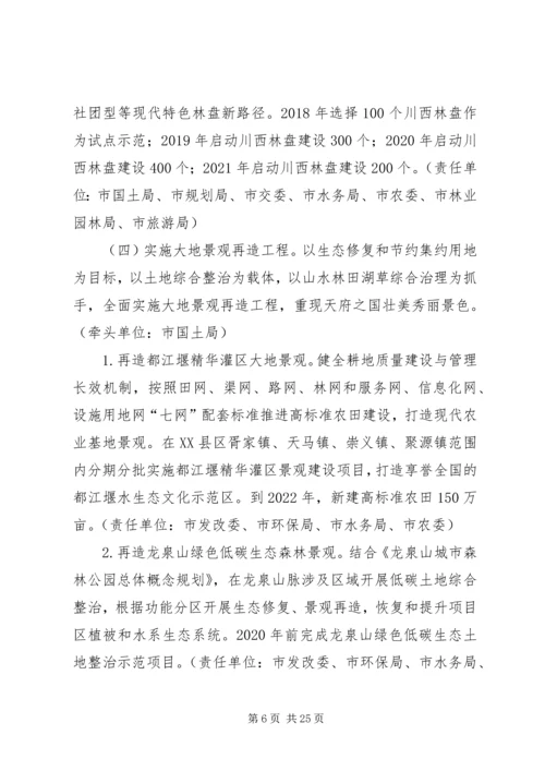 对乡村振兴战略和发展党员谈认识[样例5] (5).docx