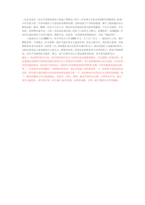 f13071218丁一 论文20170307.docx
