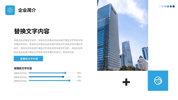 蓝色简约视频片头公司简介企业产品介绍PPT公司介绍