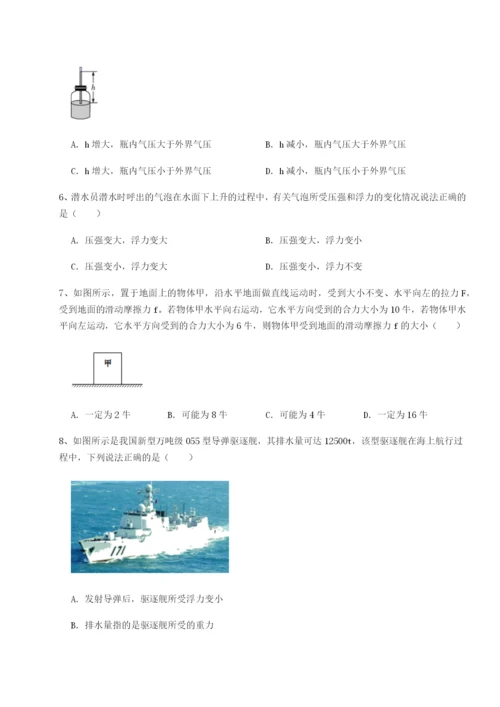 强化训练四川师范大学附属第一实验中学物理八年级下册期末考试章节训练试题（含解析）.docx