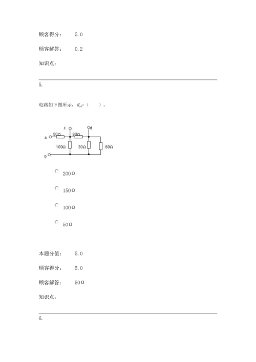 2023年在线作业电路c.docx