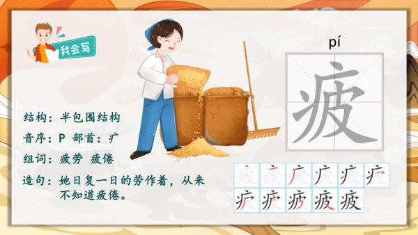 12《寓言二则》课件