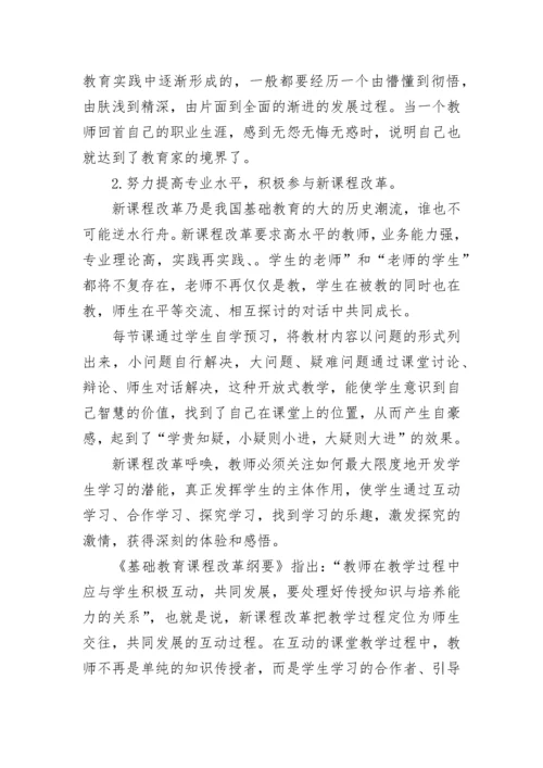 2023年教师培训工作总结范文.docx