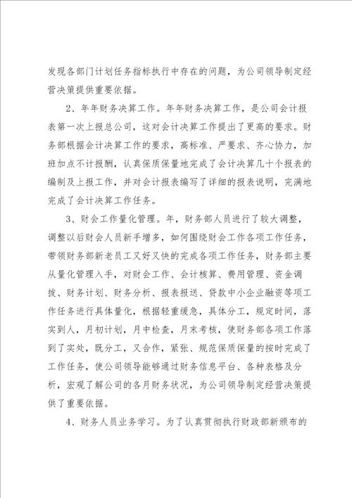2022仓库个人工作总结范文7哦