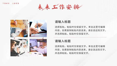 红色3D人物未来可期年度总结PPT模板