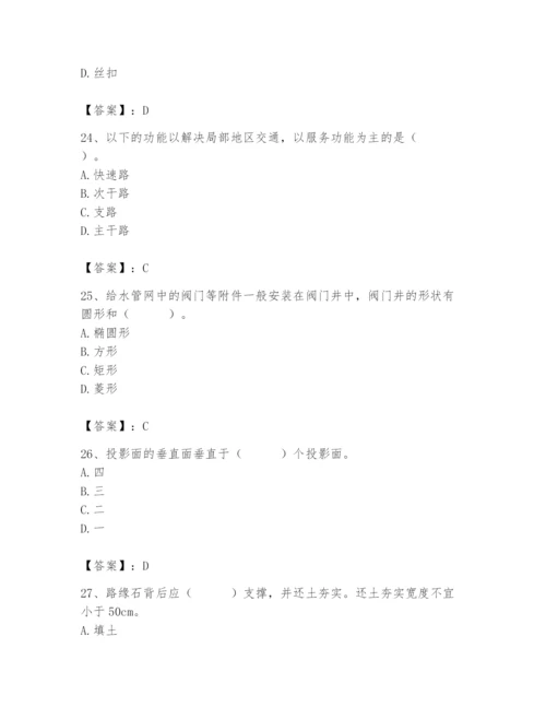 施工员之市政施工基础知识题库及参考答案【基础题】.docx