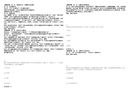 2022年12月浙江金华市住房保障服务中心招考聘用编外工作人员笔试题库含答案解析