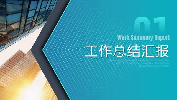 蓝色渐变拼接简约形状大气时尚工作汇报通用PPT模板工作总结