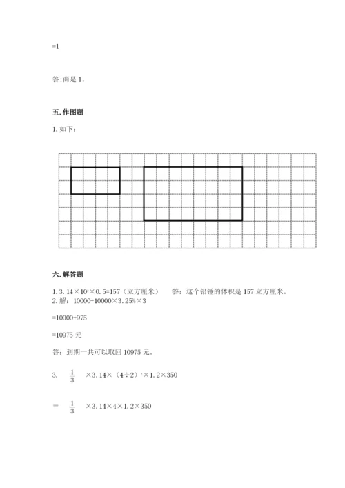 小学六年级下册数学期末卷（真题汇编）.docx