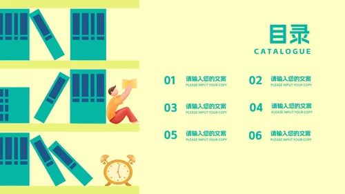 卡通插画风读书分享会交流汇报PPT模板