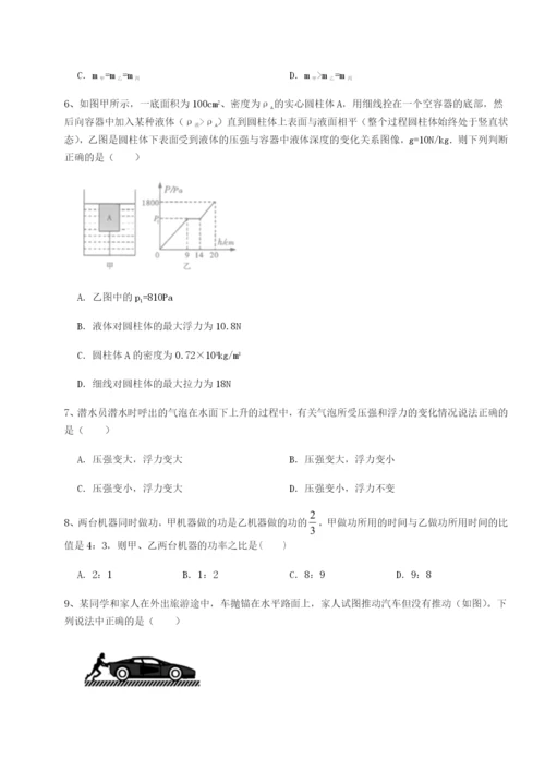 滚动提升练习福建惠安惠南中学物理八年级下册期末考试难点解析试题（含答案解析版）.docx