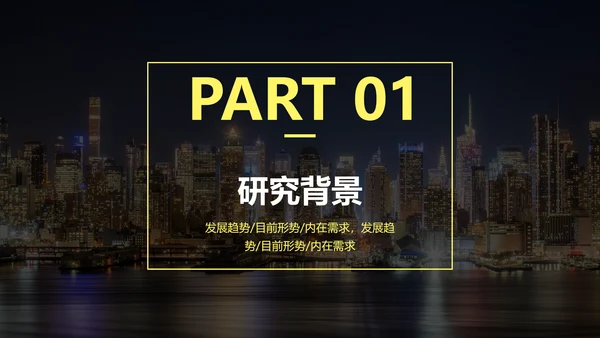 简约风黄色会计专业校园答辩PPT