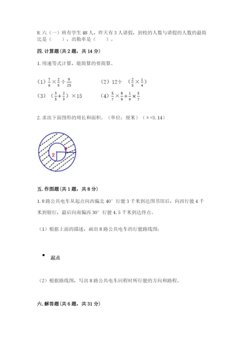 2022人教版六年级上册数学期末考试试卷（全国通用）word版.docx