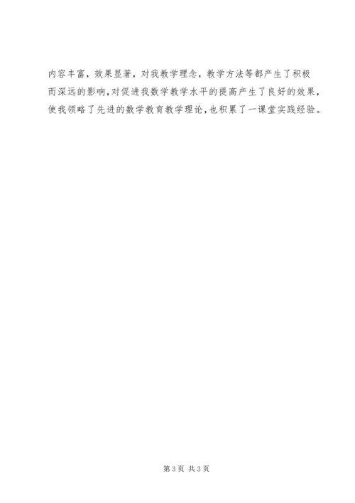 继续教育学习心得体会_3 (2).docx