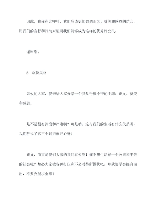 八问八干发言提纲