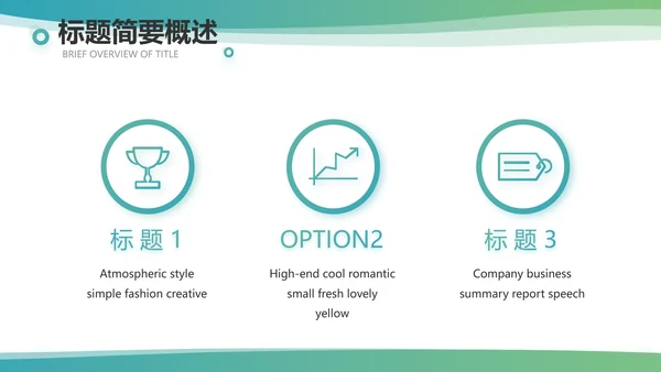 简约大气公司产品介绍宣传通用PPT模板