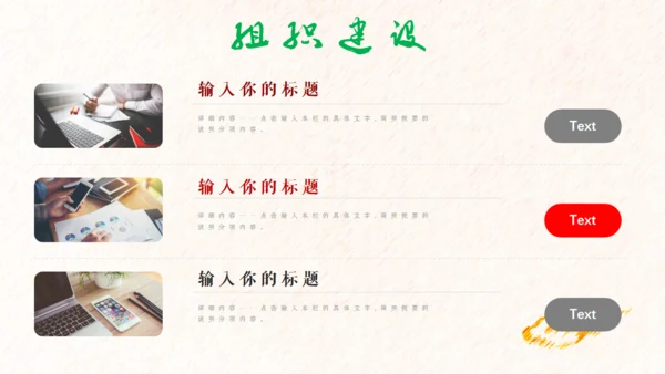 招新力量拳头打破旧秩序通用PPT模板