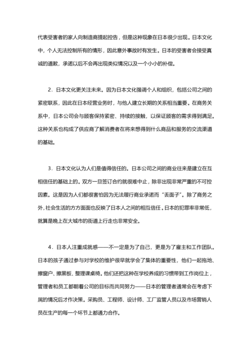 【企业文化分析模型-1】克拉克洪—斯托特柏克构架.docx