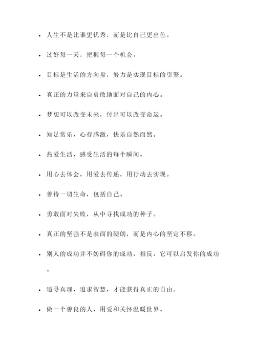 舍义取生的名言警句