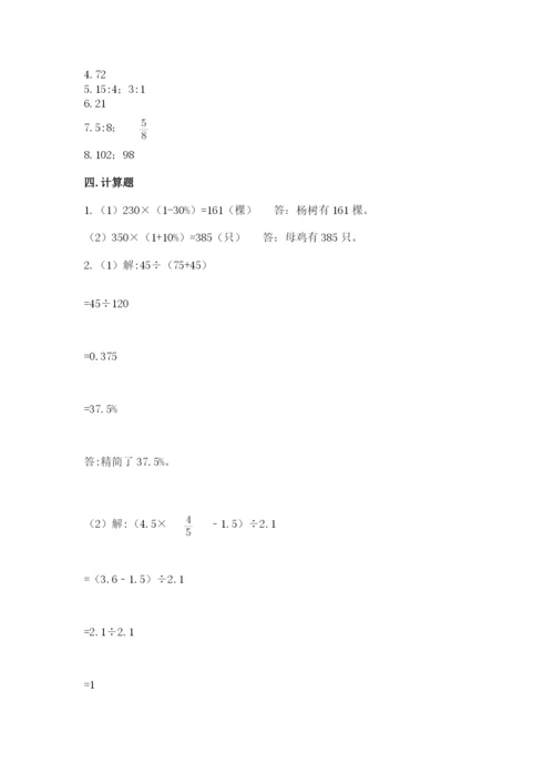 独山县六年级下册数学期末测试卷（综合卷）.docx