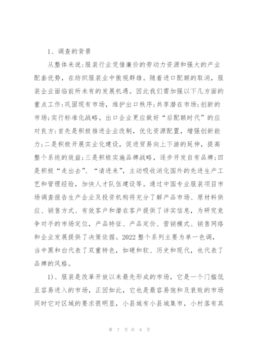 市场营销行业分析报告.docx