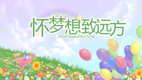 致青春毕业季青春毕业纪念册PPT
