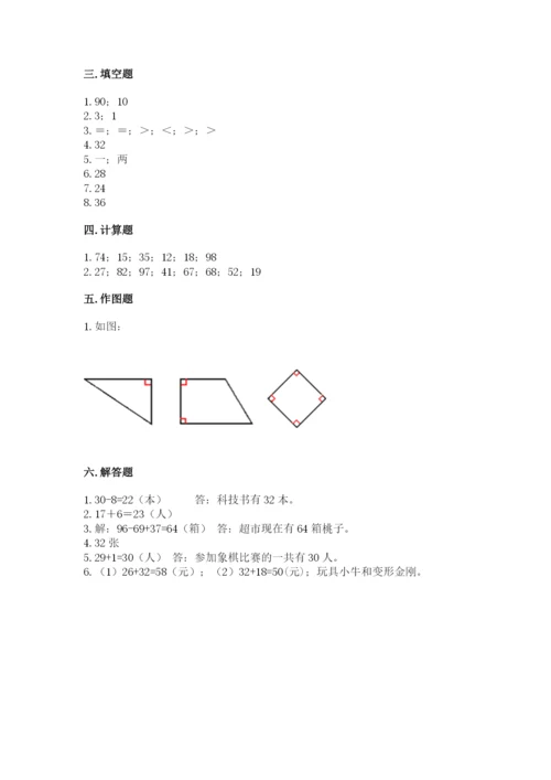 人教版二年级上册数学期中测试卷必考.docx