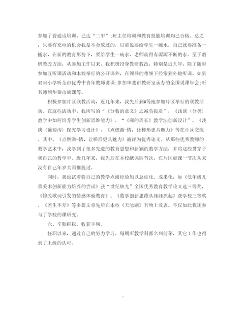 精编之教师思想政治总结范文.docx