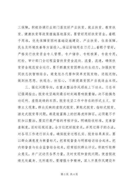 学习全国“两会”精神心得体会(精选).docx
