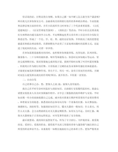 精编之保安个人年终工作总结范本.docx