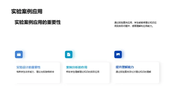 物理教学的新视角