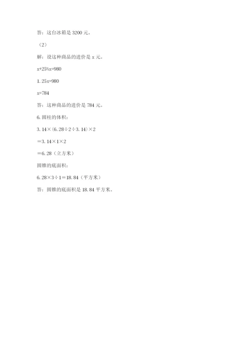 小升初数学期末测试卷附参考答案【夺分金卷】.docx