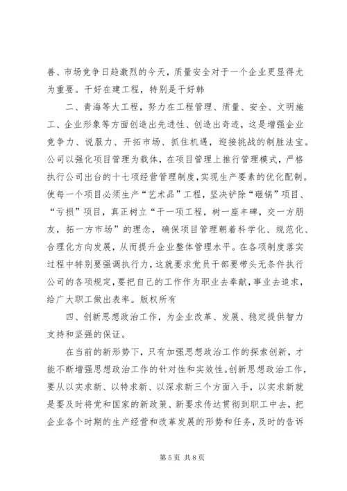 以求真务实的精神加强作风建设.docx