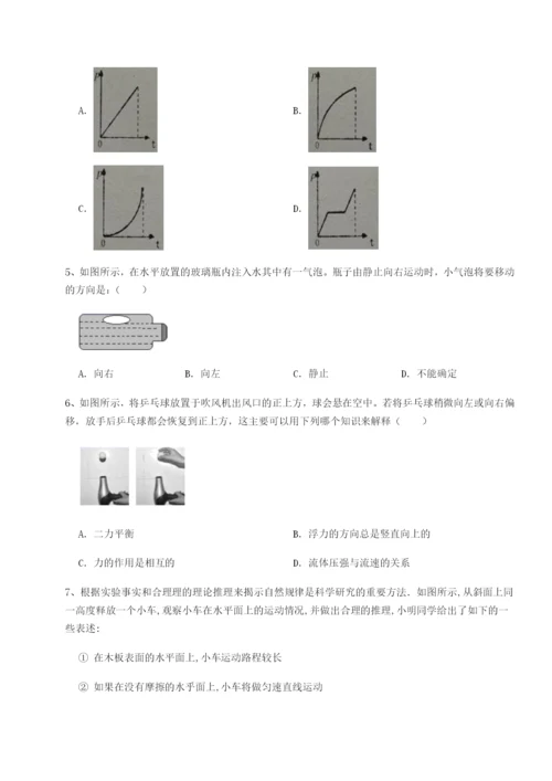 基础强化四川遂宁市第二中学物理八年级下册期末考试专题练习试题（解析版）.docx