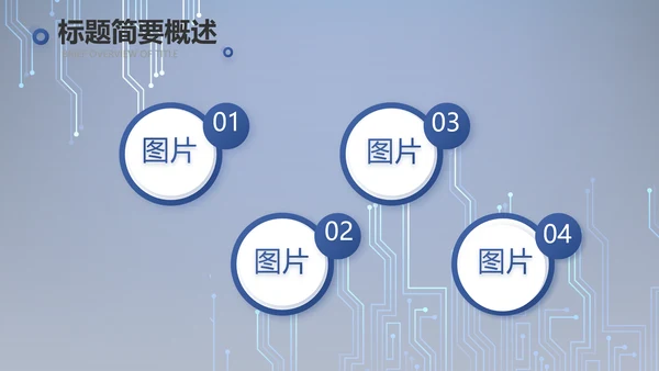 蓝色AI电子科技工作总结商务PPT