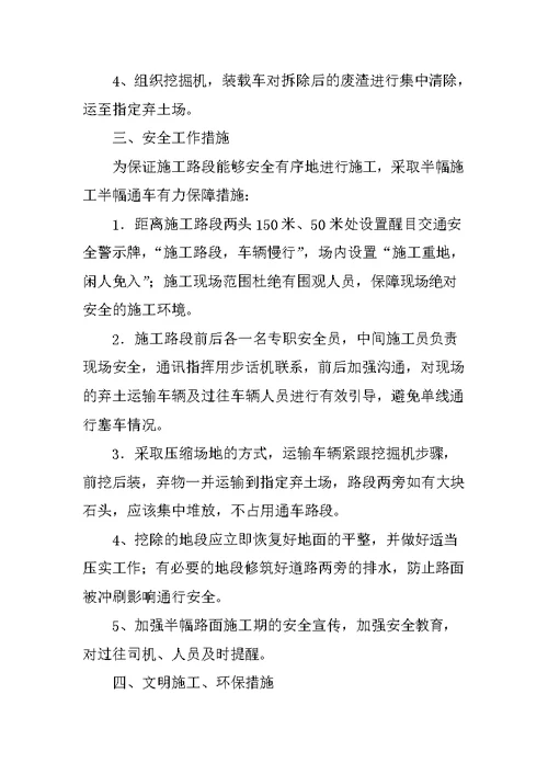 人行道面包砖铺设规范