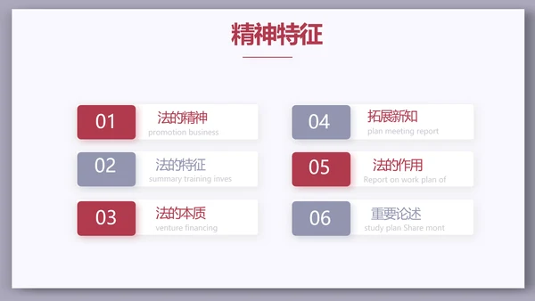 大气法律讲堂知识讲座培训宣传PPT