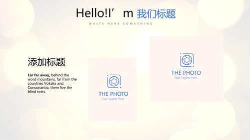 公司年会年终工作总结汇报商务通用PPT动态模板
