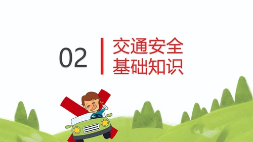 驾驶员安全教育培训困疲劳驾驶PPT模板