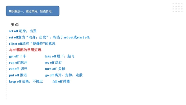 Module 4 Rules and suggestions模块小结课件（54张PPT）