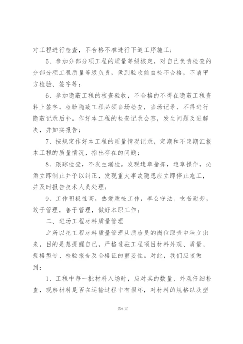 装修公司个人总结5篇.docx