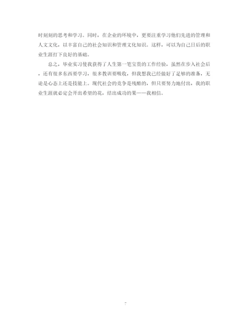 精编之大学生毕业实习自我总结范文.docx