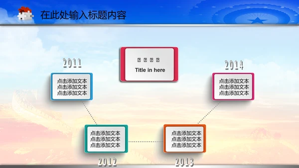 动态法庭人民法院PPT模板模版下载