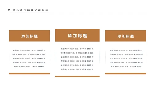 美味坚果休闲食品坚果干果零食销售PPT模板