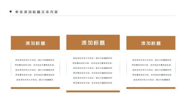 美味坚果休闲食品坚果干果零食销售PPT模板
