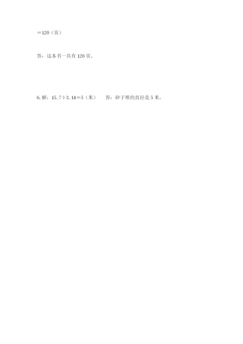 2022六年级上册数学期末考试试卷【考点梳理】.docx