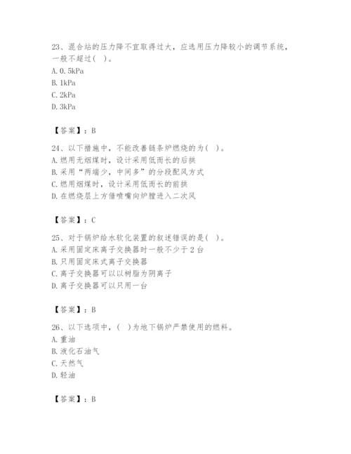 2024年公用设备工程师之专业知识（动力专业）题库附完整答案（全优）.docx