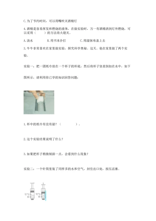 教科版小学三年级上册科学期末测试卷（模拟题）.docx