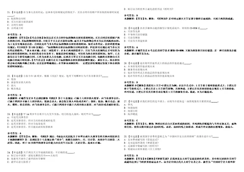 2021年06月福建石狮市机关事业单位社会保险管理中心招聘2人3套合集带答案详解考试版