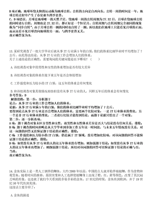 2023年02月中国疾病预防控制中心教育培训处招考聘用工作人员笔试参考题库答案详解